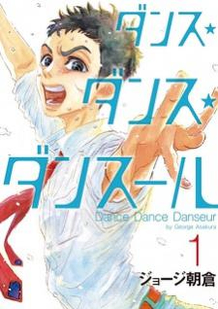 Dance Dance Danseur cover