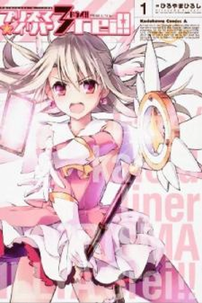 Fate/kaleid Liner Prisma☆Illya 3Rei!! cover