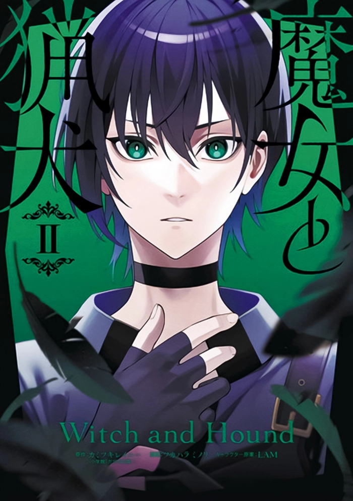 Majo to Ryouken nº 1 cover