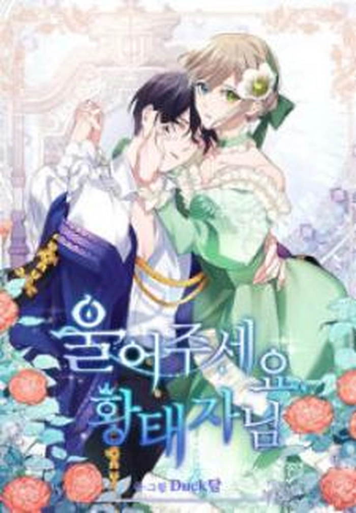 Please Cry, Crown Prince nº 1 cover