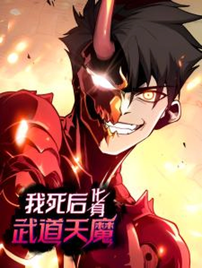 Reborn As The Heavenly Martial Demon nº 1 cover