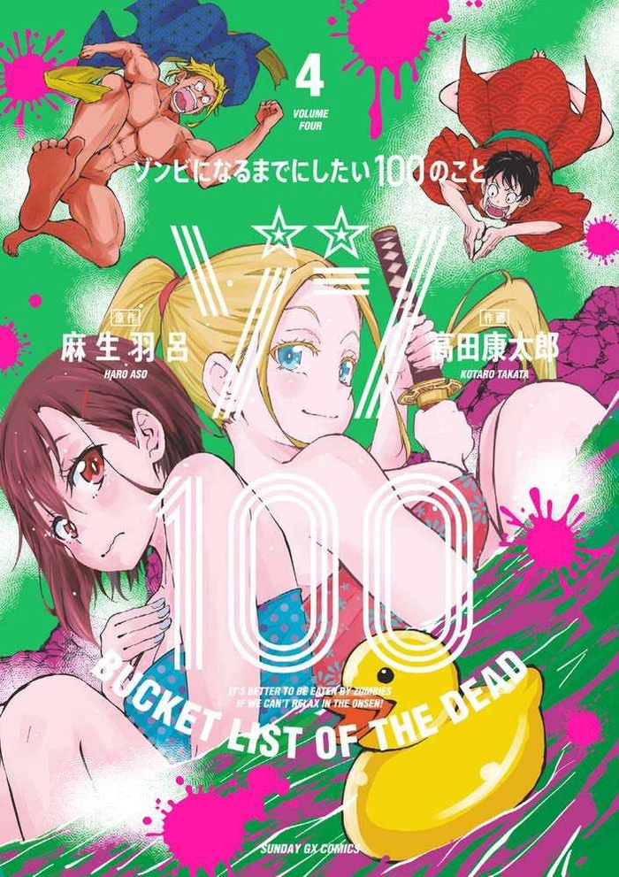Zombie 100 ~Zombie ni Naru Made ni Shitai 100 no Koto~ nº 1 cover